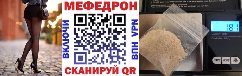 Мефедрон кристаллы  Азнакаево 